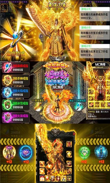 仙魔裁决
