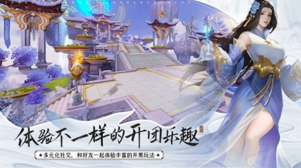 圣师魔命