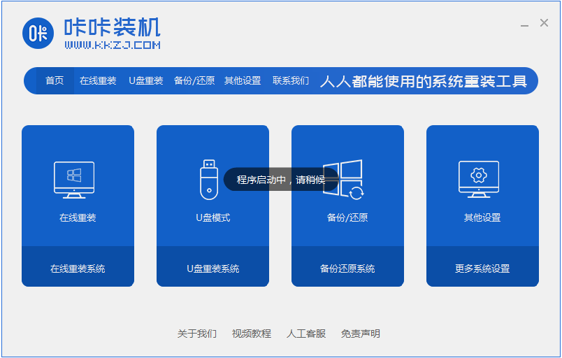 怎么安装win7旗舰版纯净版