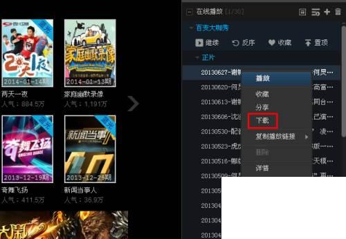 pptv怎么下载电影