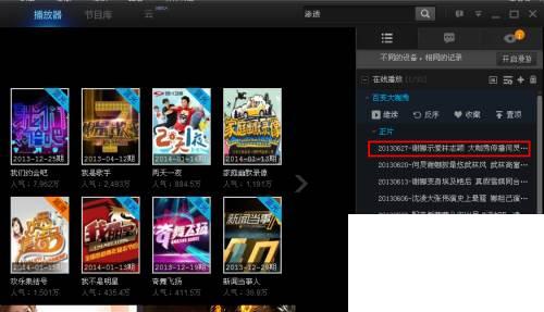 pptv怎么下载电影