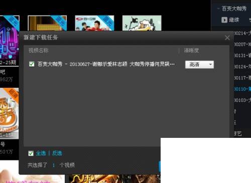 pptv怎么下载电影