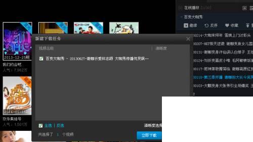 pptv怎么下载电影