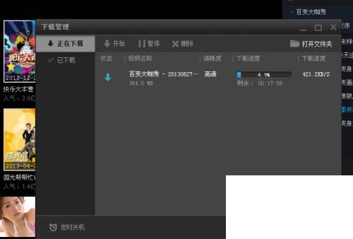 pptv怎么下载电影