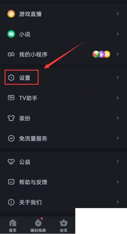 爱奇艺怎么关闭两指双击触发奇观功能