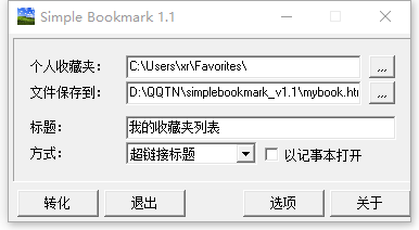 Simple Bookmark