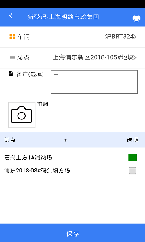 土方计量