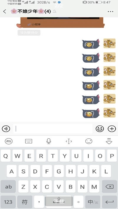 小表情生成