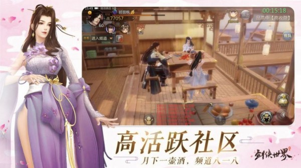 三界妖歌