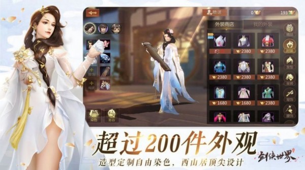 三界妖歌