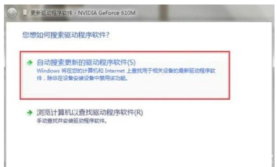 win7分辨率仅有1024x768的解决教程(3)
