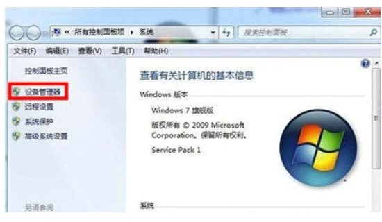 win7分辨率仅有1024x768的解决教程(1)