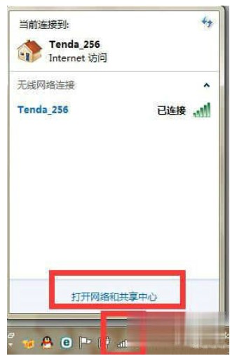 win7无线网络配备或浏览点有问题怎么修复