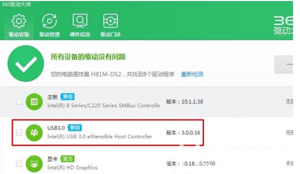 win7重装系统usb鼠标不能用的解决教程(3)