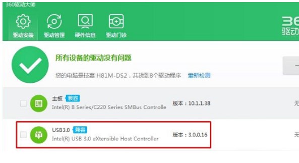 win7重装系统usb鼠标不能用的解决教程(2)