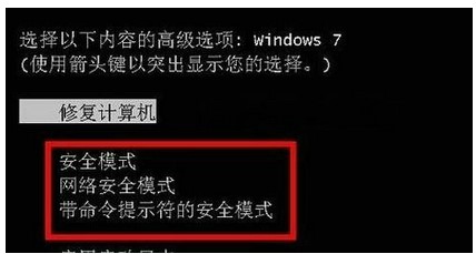 win7提前准备配备windows无限重启怎么办