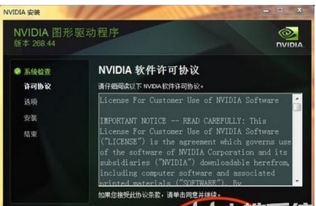 win7nvidia程序安装无法继续怎么办(4)