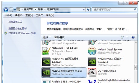 win7nvidia程序安装无法继续怎么办(2)