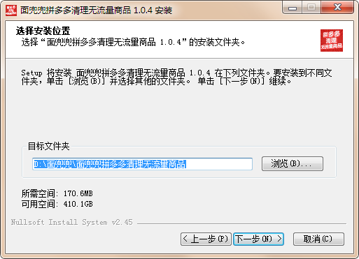 面兜兜拼多多清理无流量商品