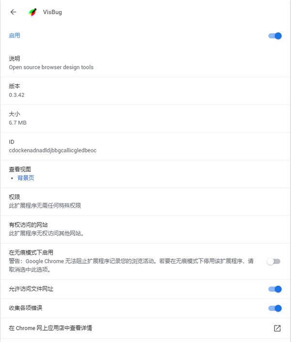 VisBug Chrome插件