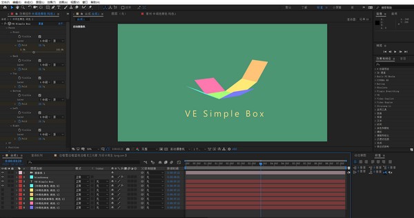 VE Simple Box(AE立方体插件)