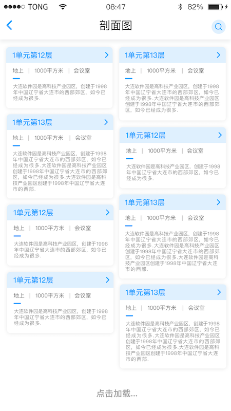 园小二