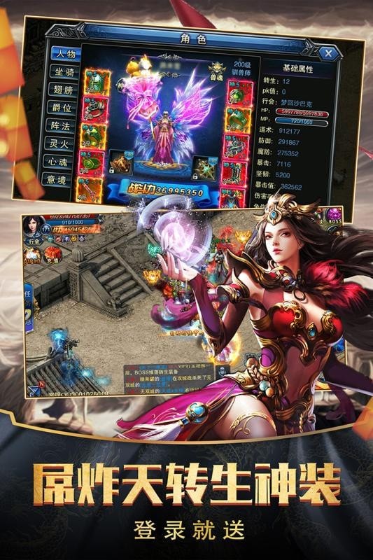 神途极品