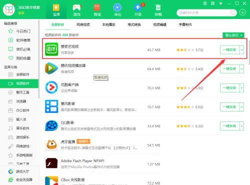 爱奇艺下载安装免费版软件