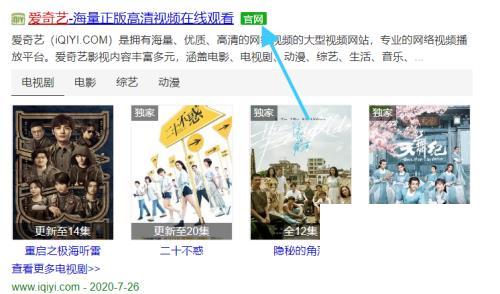 爱奇艺自媒体账号怎么申请认证