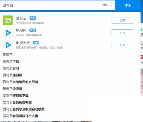 爱奇艺自媒体账号怎么申请认证