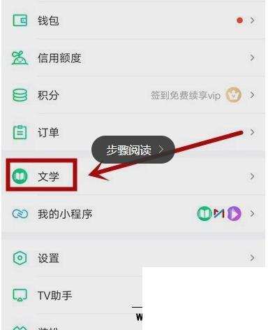 爱奇艺文学 免费小说在线阅读