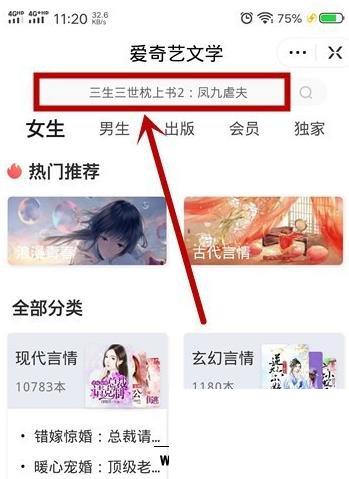 爱奇艺文学 免费小说在线阅读