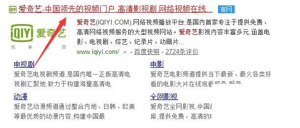 爱奇艺怎么下载视频到u盘里？