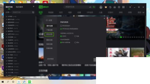 爱奇艺电脑版如何关闭弹窗广告？