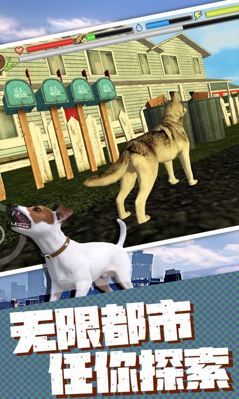 流浪狗模拟器