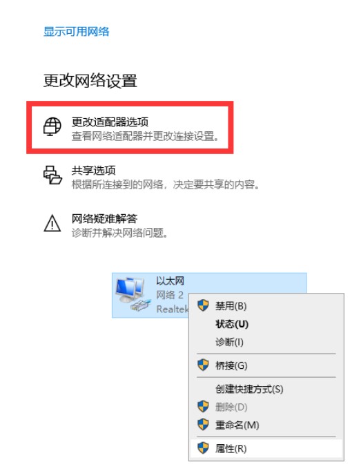 win7电脑dns异常怎么修复