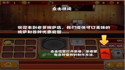 披萨老爹