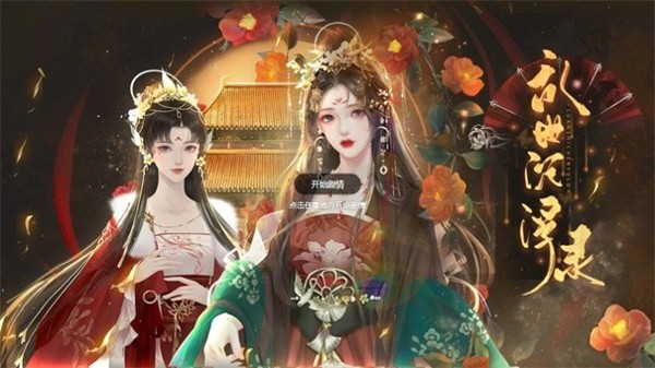 乱世沉浮录