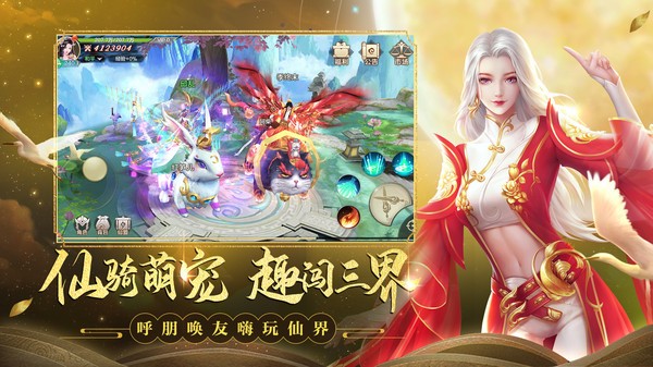 剑玲珑趣闯三界