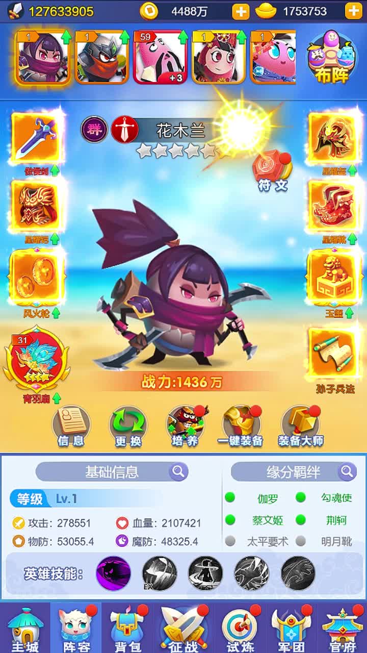 蛋国旋风
