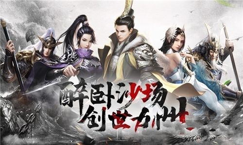 慧剑琴心