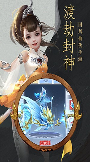 山河寻仙谱