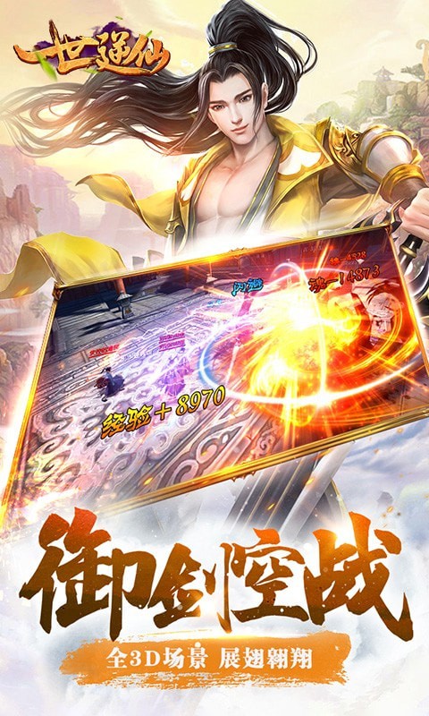 一世逆仙