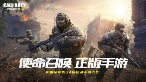 使命召唤云游戏