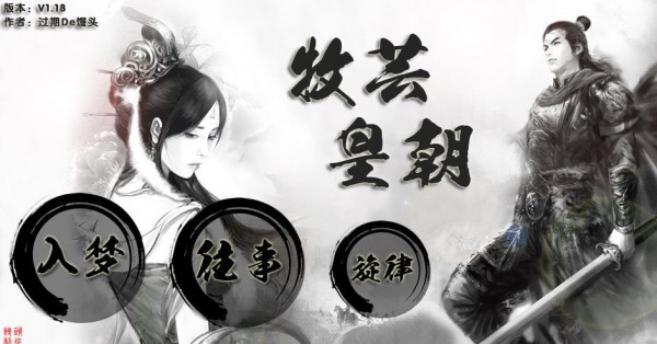 牧云皇朝