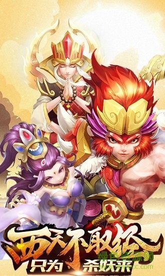 幻想大圣