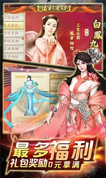 剑指一世