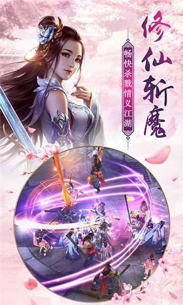 仙武之纵剑诛天