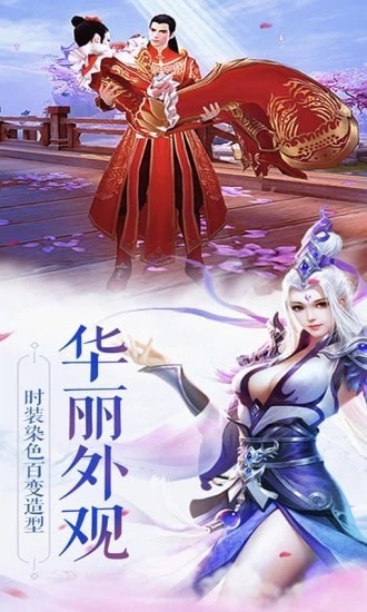 仙之谣