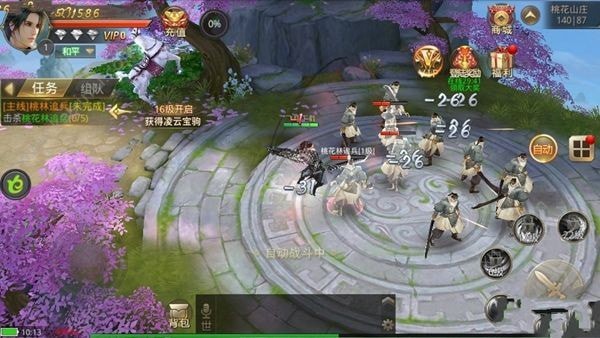 绝世轩辕
